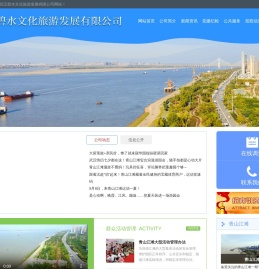 武汉碧水文化旅游发展有限公司