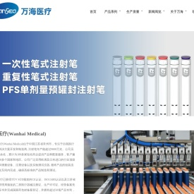 专注于注射笔研发与制造