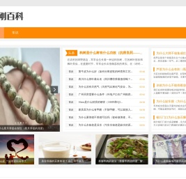 刚百科