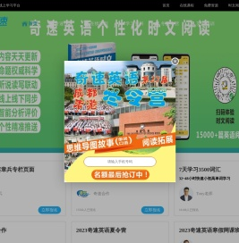 英语夏令营,英语在线课程,英语线上课程,英语夏令营报名,英语集训营平台,成都英语夏令营报名,英语学习资源,小学英语夏令营,初中英语网课,高中英语网课,线上课程哪家好,英语夏令营哪家好,夏令营费用,夏令营时间