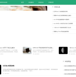 关注数码科技发展