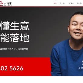 小马宋