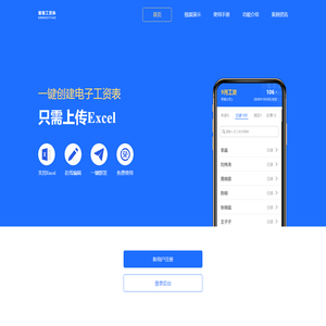 职工工资查询系统