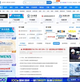 仪表网
