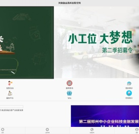 河南杨金高科创客空间