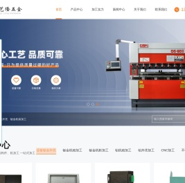 钣金机柜加工
