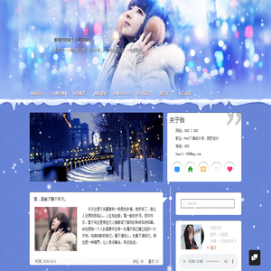 看雪时间轴个人博客模板