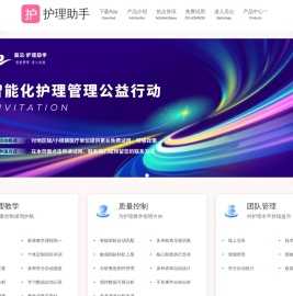 宜云࿓护理助手