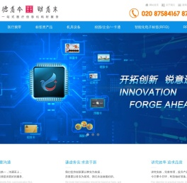 腾毅智能科技,广州市腾毅智能科技有限公司