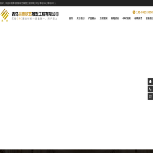 青岛GRC构件
