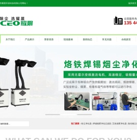 激光烟雾净化器