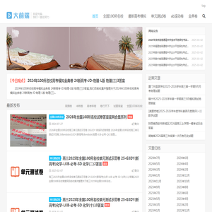 2026全国100所名校答案吧