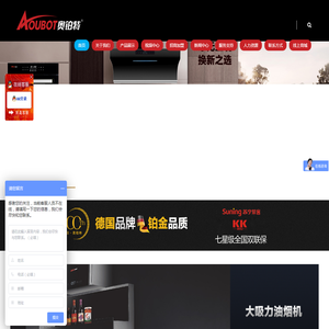 德国奥铂特