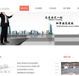 热徳自动化设备有限公司