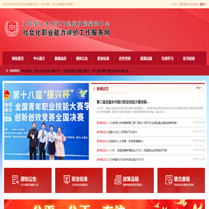 北京匠才职业技能鉴定中心