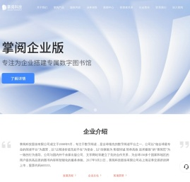 掌阅科技