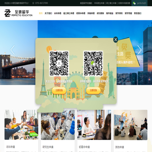 中源至臻教育留学平台