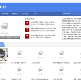 王牌百科