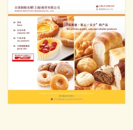 日清制粉东酵（上海）商Q有限公司