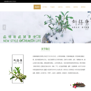 安徽斛缮康科技有限公司　斛缮康品牌：霍山石斛