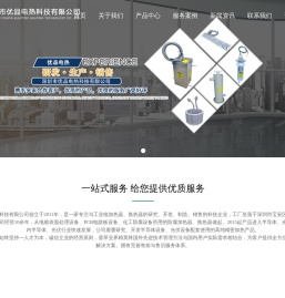 深圳市优品电热科技有限公司