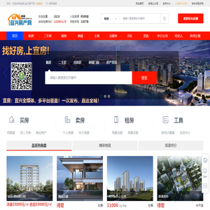 宜兴房产网,【宜房】,宜兴二手房,新房,租房,权威房地产门户网