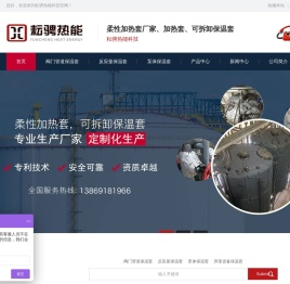 柔性加热套厂家