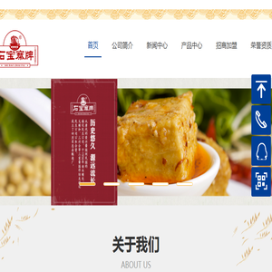 重庆市忠州腐乳酿造有限公司