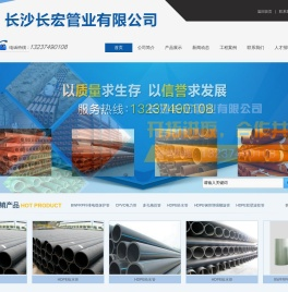 长沙长宏管业有限公司,长沙管道,BWFRP纤维电缆保护管