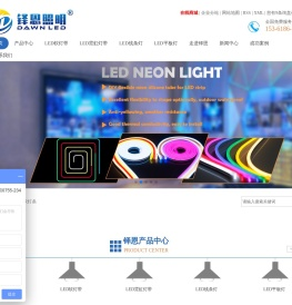 led线条灯