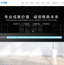 北京美威三环会议策划公司