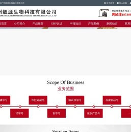 靓源生物科,广州靓源,广州靓源生物科技有限公司,官网