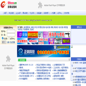涂装设备网