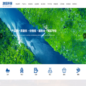 污水处理设备