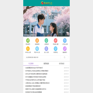 北京在线心理咨询师,儿童青少年心理咨询专业机构