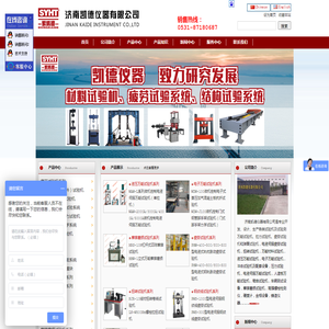 弹簧/材料扭转试验机,电液伺服疲劳试验机,万能材料试验机