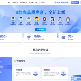 标贝科技