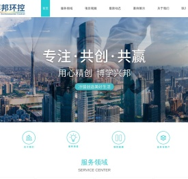 博邦环控（广东）科技有限公司