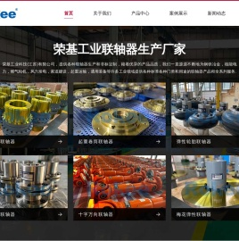 卷筒联轴器