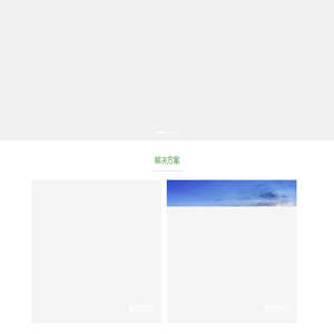 中科新域