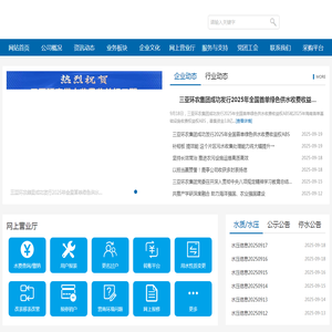 三亚环境农业投资集团有限公司