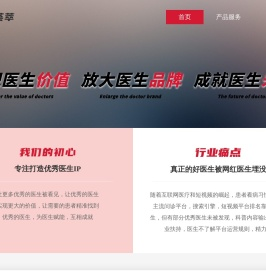 郑州名医荟萃文化传媒有限公司
