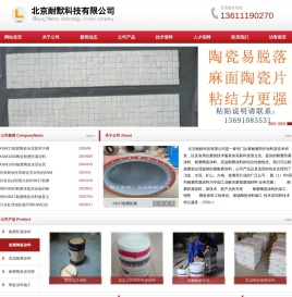 耐磨陶瓷涂料