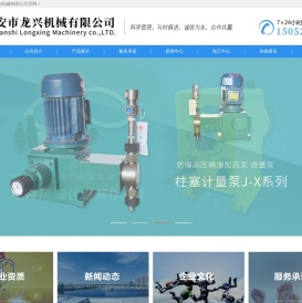 淮安市龙兴机械有限公司