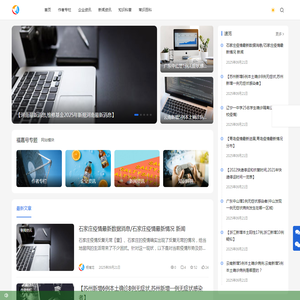 福嘉号
