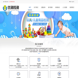 深圳市优测检测技术有限公司