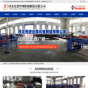 【河北先进丝网机械】钢筋养殖护栏鸡笼拔丝矿筛钢格板建筑煤矿支护焊网机