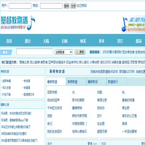 基督教歌谱大全