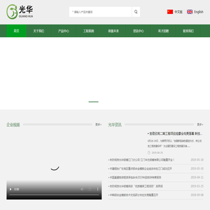 光华绿色建设科技(深圳)有限公司
