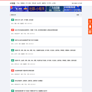 A5广告联盟